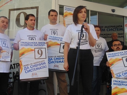 „Модерна България” пусна из страната подписката за отзоваване на депутати