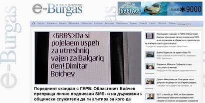 Хакери удариха бургаски сайт, пишел срещу ГЕРБ