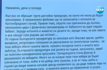 “Група достойни прокурори”: Намерените бюлетини са брак, нищо от скандала в Костинброд не е вярно!