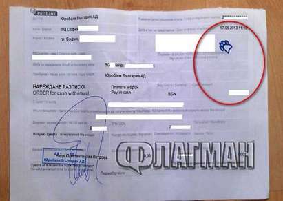 Бургаски бизнесмен се подигра с Пощенска банка, сложи детски печат „лапички” по платежни документи