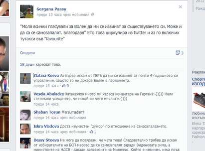 Съпругата на Соломон Паси: Всички, гласували за Волен, да се самозапалят