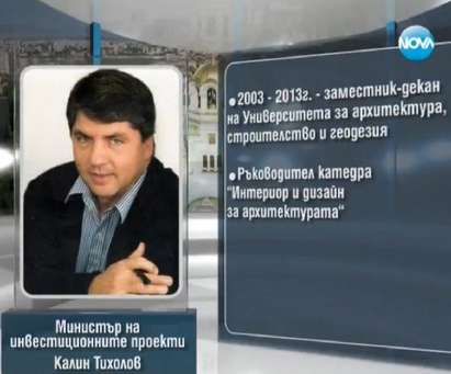 Арх. Тихолов отказа министерския пост след заплаха за протести