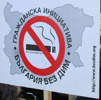 Глоби за близо 700 бона от забраната за пушене на закрито