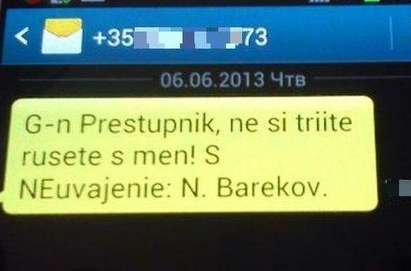 Бареков с есемес към Цветанов: G-n Prestupnik, ne si triite rusete s men!