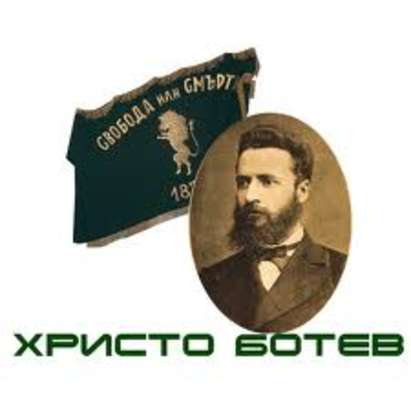 Христо Фотев заменя Христо Ботев в учебниците по литература