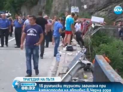 Трагедия в Черна гора, 16 туристи загинаха