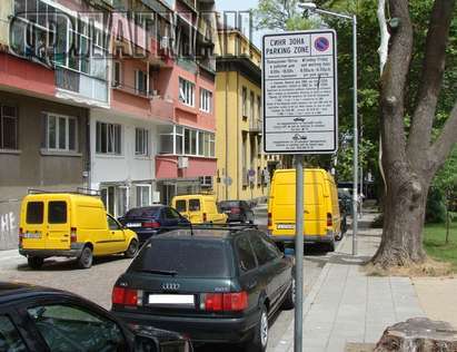 Шест медии, двама съветници, както още и десетки анонимни паркират безплатно в Бургас