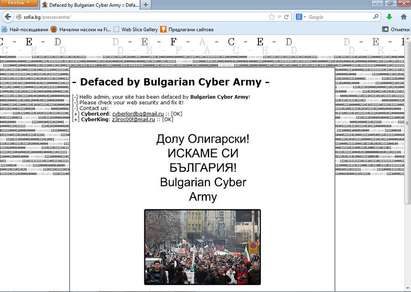 Започна масов онлайн протест: Хакнаха сайта на пресцентъра на Столичната община