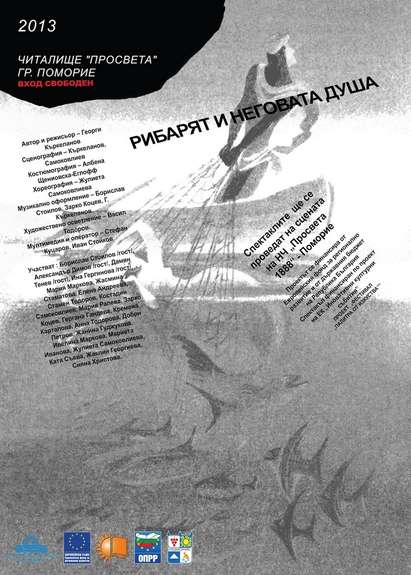 Премиера на „Рибарят и неговата душа” на Георги Къркеланов в Поморие