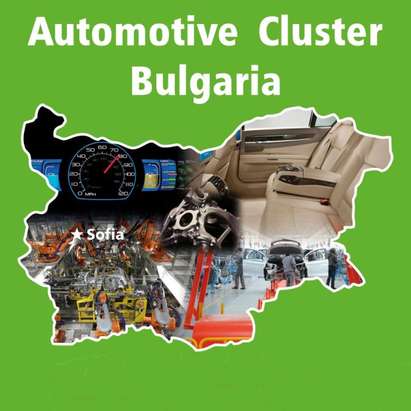 Индустриална зона – Бургас се представи на автомобилните гиганти