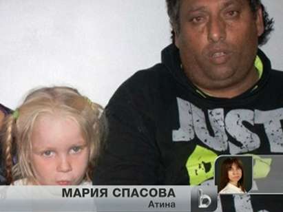 “Циганчето” Мария лекувано в Сандански, баща й е рус и има сини очи