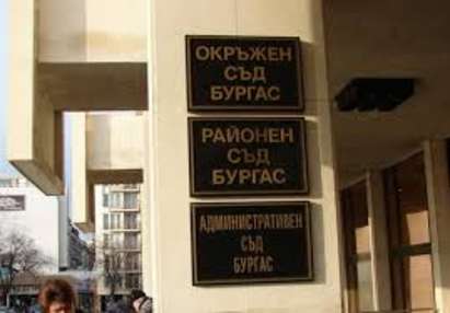 Районен съд-Бургас постави под въпрос вземания за 40 млн.лв. на „С.Г.Груп“