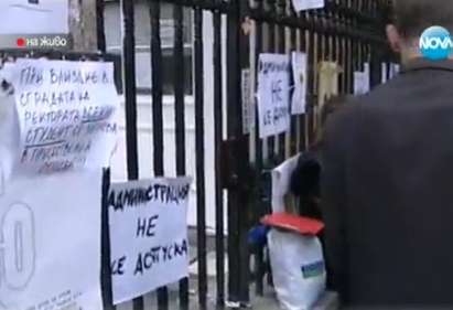 Окупаторите се барикадираха в Софийския университет, не пускат вече никой