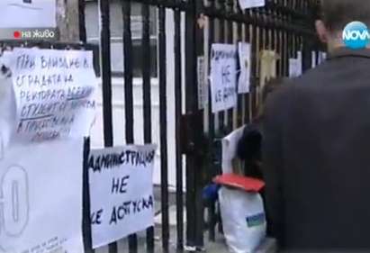 Окупаторите се барикадираха в Софийския университет, не пускат вече никой