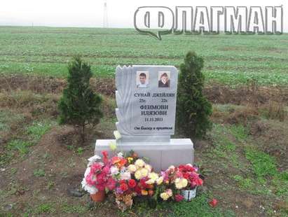 Почернената майка от Крушевец: Изсъхнах в нощта, когато ми позвъниха, че пиян шофьор е убил и двете ми деца