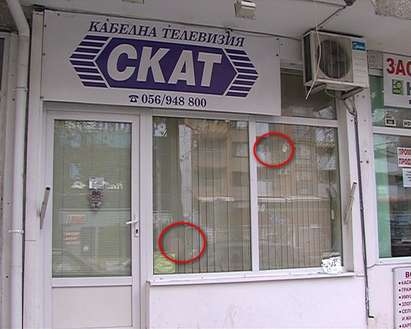 Двама с качулки разбиха каса на СКАТ тв в Бургас