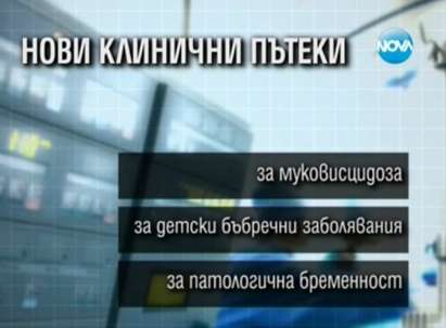 Здравната каса ще плаща повече пари за безплатните изследвания