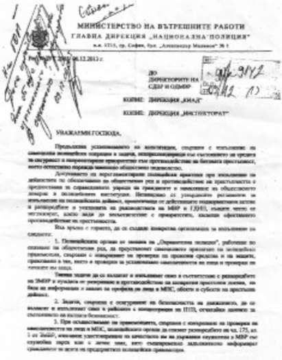 Полицаи от Хасковско роптаят – шефът на националната полиция им забрани да проверяват коли