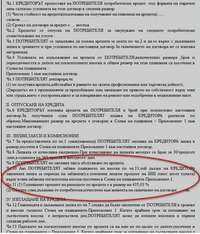 Общите условия по договорите