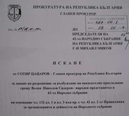 ЕКСKЛУЗИВНО! Вижте пълния текст с обвинията на Цацаров срещу Сидеров!