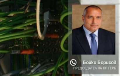 Бойко Борисов: Хората в Банкя бягат от мен, страхуват се от подслушване