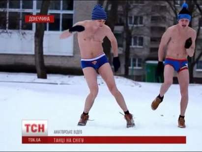 Момчета танцуват по бански в снега (ВИДЕО)
