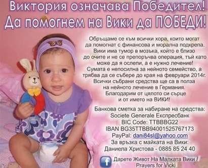 Изроди обричат болно дете на смърт, крадат нагло парите за лечението му