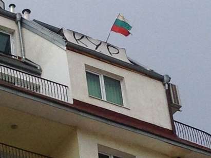 Гавра с българското знаме