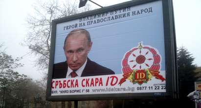 Путин „предлага” сръбска скара във Варна