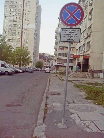 Жители на бургаския ж.к.„Славейков”: 100 семейства паркираме на 11 места, отнасяме глоби заради застраховател