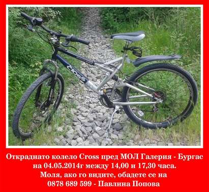 Бургазлийка издирва откраднато колело, висок дебелак го отмъкнал от мол „Галерия”