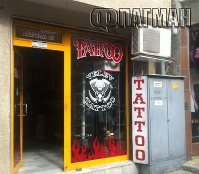 Нов обир на поредно студио за татуировки в Бургас! Този път взеха машинки за 4 бона