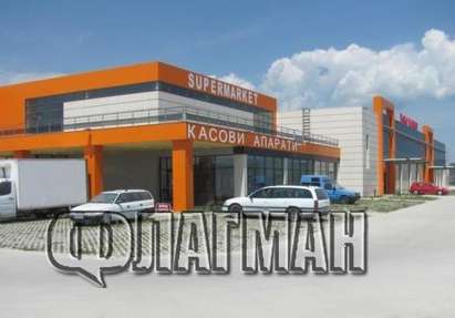 Новият собственик на фалиралия бургаски завод „Метални изделия” си купи и хипермаркет край Несебър