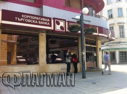 Паниката пред КТБ във Варна е заради неработещ офис от вчера, в Бургас е спокойно