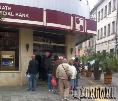 Паника в Бургас! Офисите на КТБ затвориха врати, БНБ постави банката под специален надзор (ОБНОВЕНА)
