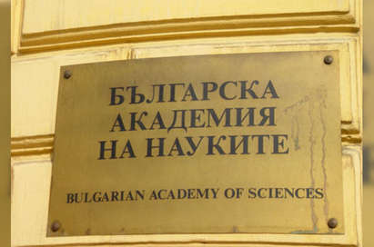 В четвъртък откриват център на БАН в Бургас