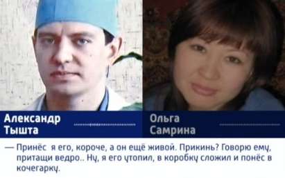 Руски лекар удавил новородено в кофа и изгорил трупа му, но съдът го оправда