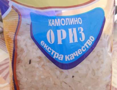 Продават скъп ориз с буболечки