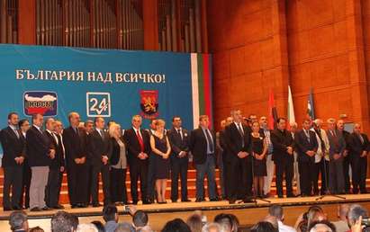 „Патриотичен фронт - НФСБ и ВМРО” зове за възраждане на икономиката и повишаване на доходите