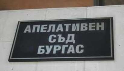 Бургаският апелативен съд остави в ареста турчина, разследван за контрабанда на наркотици