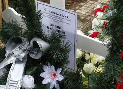 Пловдив почерня: Погребаха 15-годишния Дилян, загинал в катастрофата с БМВ-то