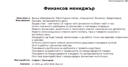 Юруш към „Южен поток“, дават 4 бона заплата