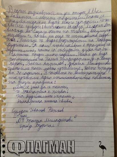 Отвсякъде ме гледат очите на тикви и никъде няма портрет на народен будител