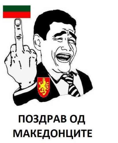 Антибългарска истерия тресе Фейсбук, македонски безумци хулят България