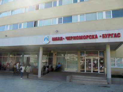 Родилка в критично състояние в бургаската МБАЛ „Черноморска“, спешно трябва кръв