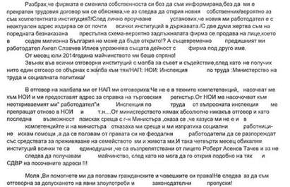 Спират майчинството на българка, защото шефът й си „продал“ фирмата на бездомен ром?