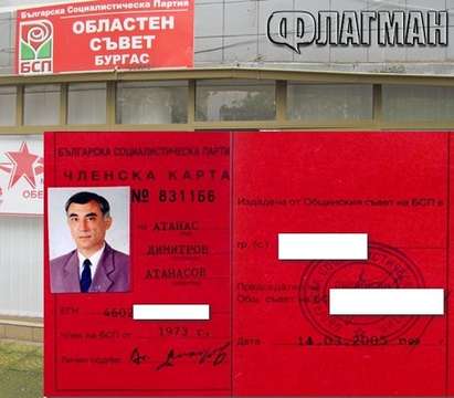 БСП в Бургас сменя легендарната партийна книжка с електронна карта