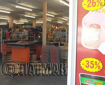 Супермаркет „Болеро” с 1500 лева глоба заради фиктивен работник