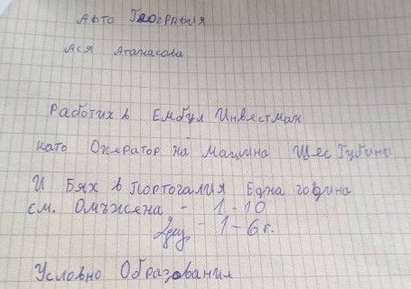 Вижте автобиографията на българка, която шашна Фейсбук!