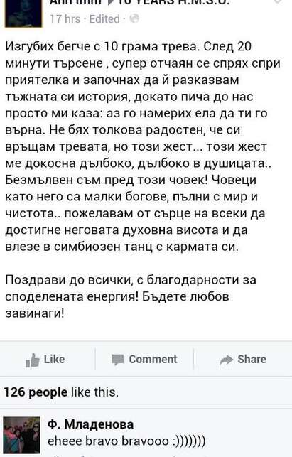 Симбиозата между марихуаната и кармата преди мозъкът ви да стане пихтия